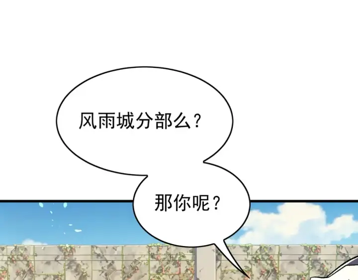 漫画《我靠无敌被动打出成吨伤害！》第164话 大比开始！获得钥匙第28张图