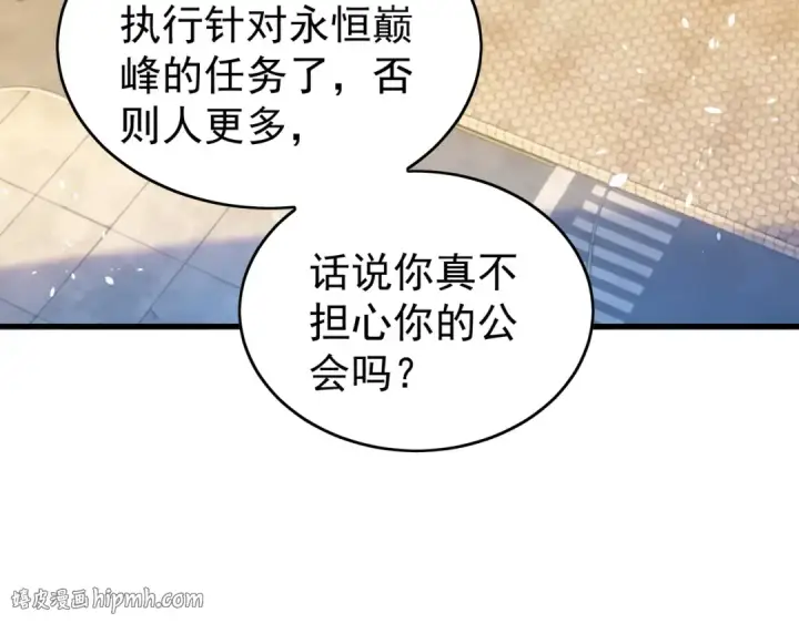 漫画《我靠无敌被动打出成吨伤害！》第164话 大比开始！获得钥匙第40张图