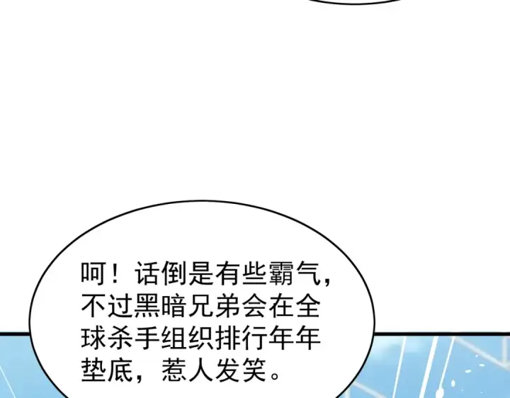 漫画《我靠无敌被动打出成吨伤害！》第164话 大比开始！获得钥匙第54张图