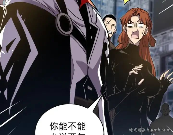 漫画《我靠无敌被动打出成吨伤害！》第164话 大比开始！获得钥匙第56张图
