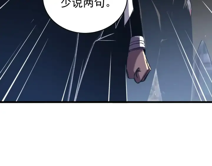 漫画《我靠无敌被动打出成吨伤害！》第164话 大比开始！获得钥匙第57张图