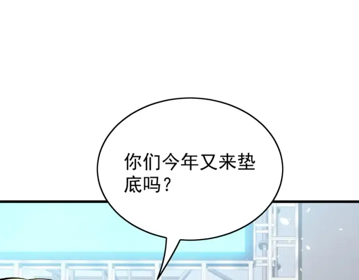 漫画《我靠无敌被动打出成吨伤害！》第164话 大比开始！获得钥匙第63张图