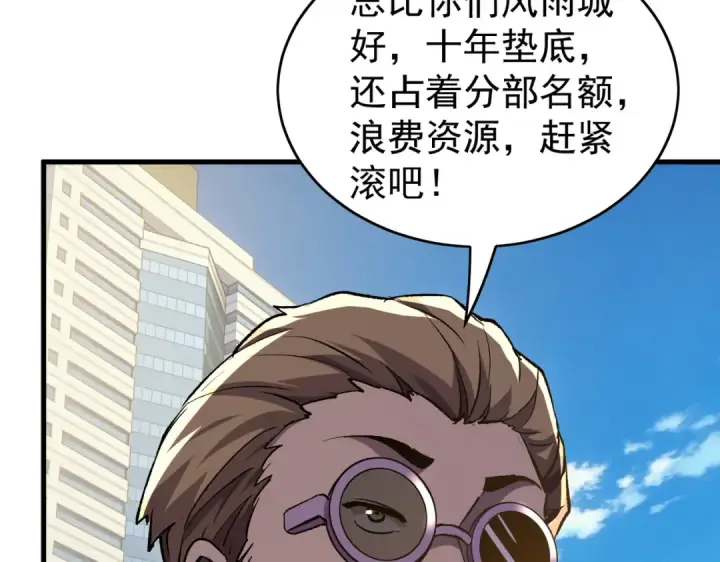 漫画《我靠无敌被动打出成吨伤害！》第164话 大比开始！获得钥匙第69张图