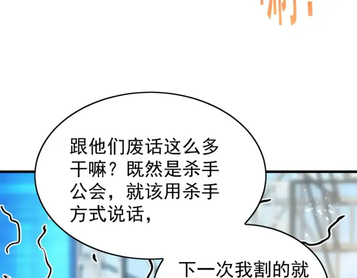 漫画《我靠无敌被动打出成吨伤害！》第164话 大比开始！获得钥匙第74张图