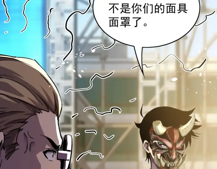 漫画《我靠无敌被动打出成吨伤害！》第164话 大比开始！获得钥匙第75张图