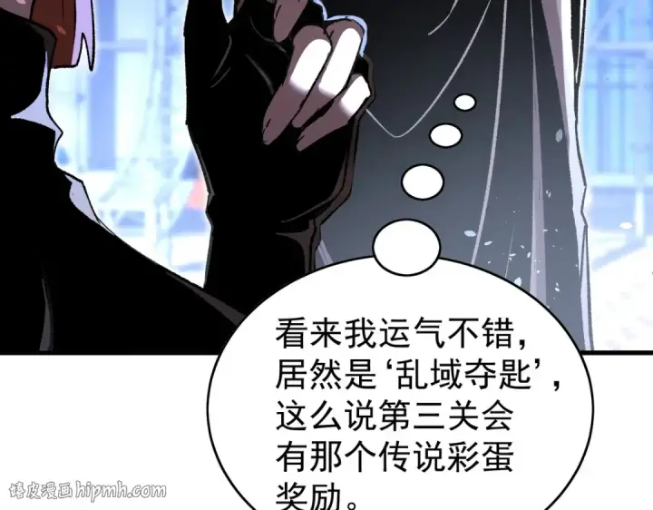 漫画《我靠无敌被动打出成吨伤害！》第164话 大比开始！获得钥匙第88张图