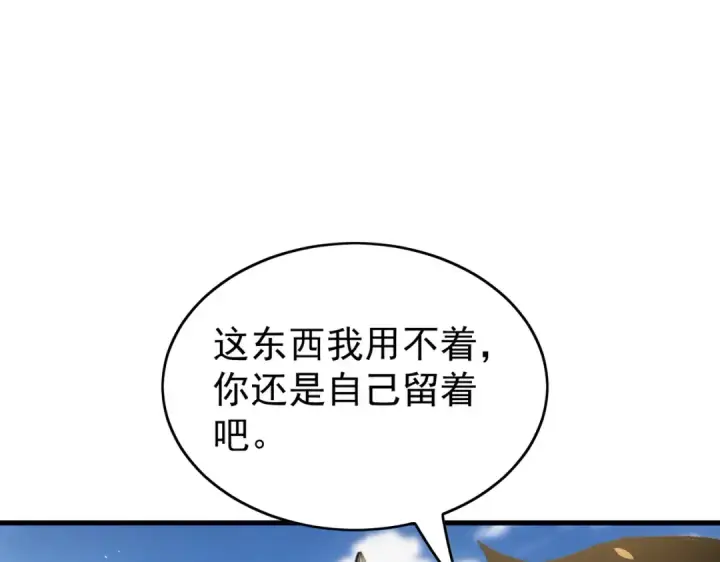 漫画《我靠无敌被动打出成吨伤害！》第164话 大比开始！获得钥匙第94张图