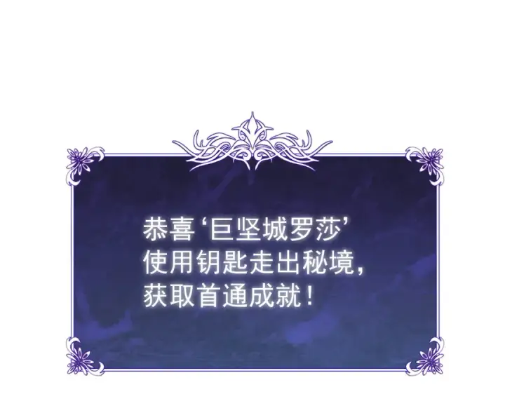 漫画《我靠无敌被动打出成吨伤害！》第165话 风雨城的笑话？第106张图