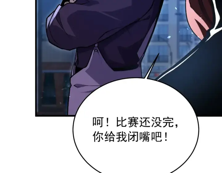 漫画《我靠无敌被动打出成吨伤害！》第165话 风雨城的笑话？第116张图