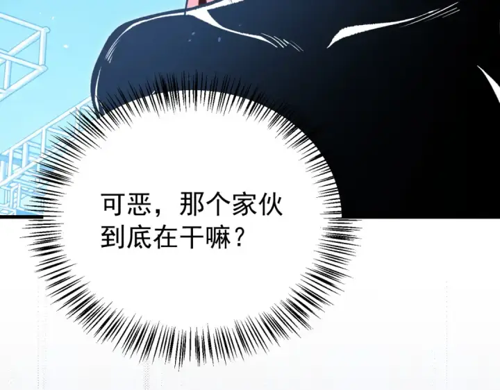 漫画《我靠无敌被动打出成吨伤害！》第165话 风雨城的笑话？第119张图