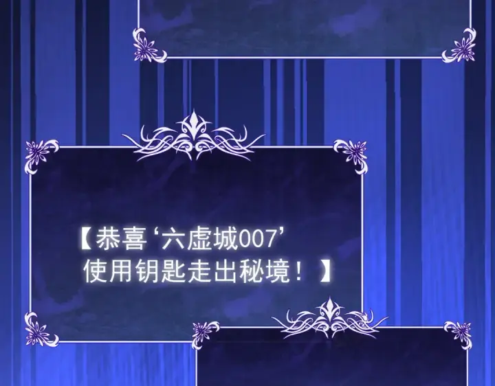 漫画《我靠无敌被动打出成吨伤害！》第165话 风雨城的笑话？第122张图