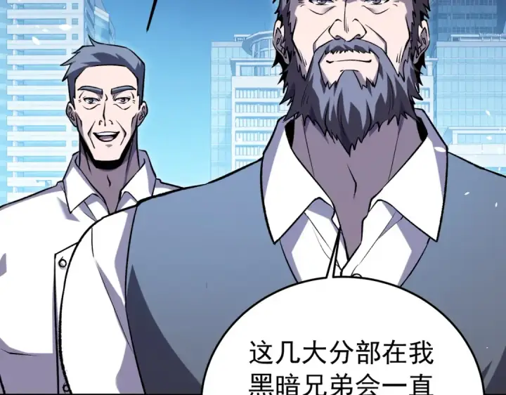 漫画《我靠无敌被动打出成吨伤害！》第165话 风雨城的笑话？第126张图