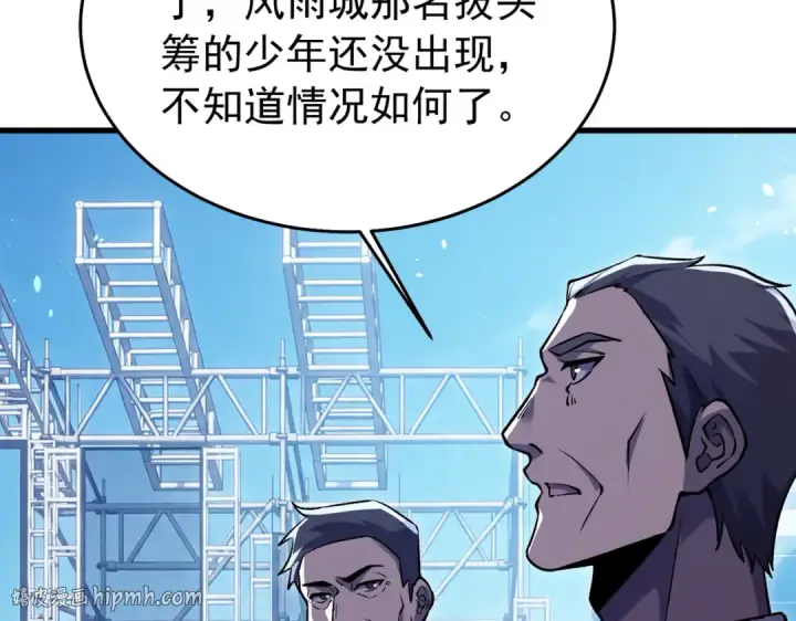 漫画《我靠无敌被动打出成吨伤害！》第165话 风雨城的笑话？第128张图