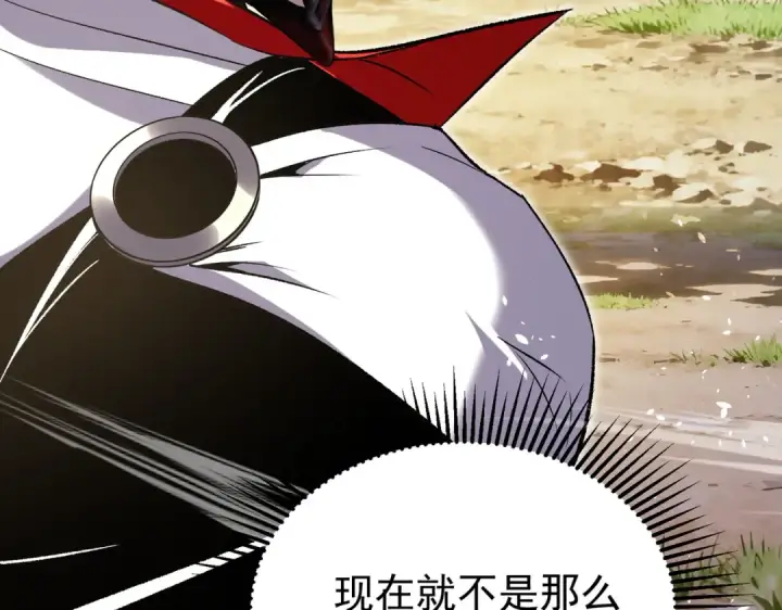 漫画《我靠无敌被动打出成吨伤害！》第165话 风雨城的笑话？第13张图
