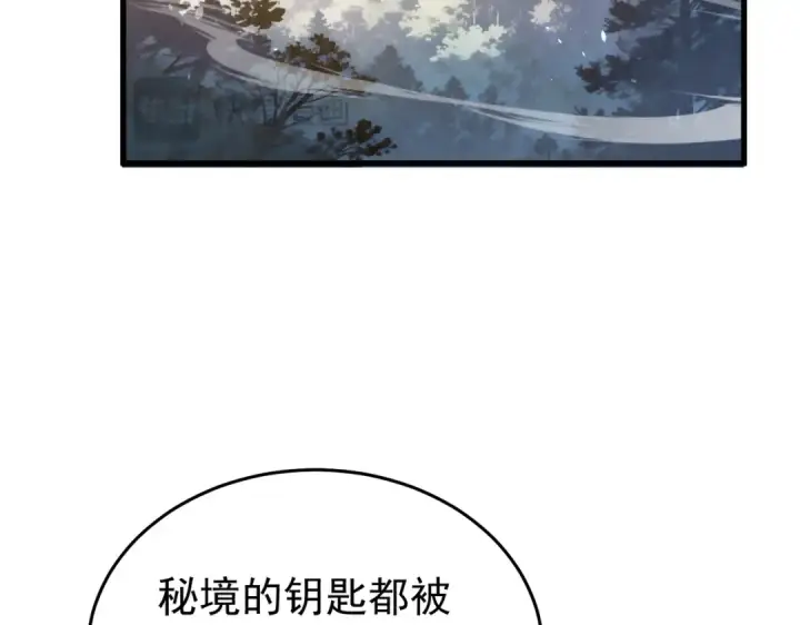 漫画《我靠无敌被动打出成吨伤害！》第165话 风雨城的笑话？第138张图