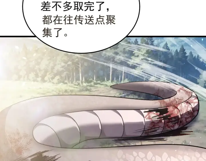 漫画《我靠无敌被动打出成吨伤害！》第165话 风雨城的笑话？第139张图
