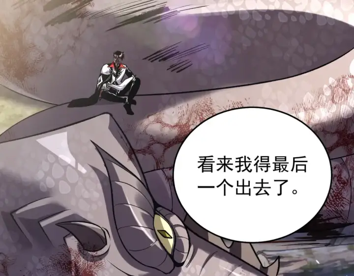漫画《我靠无敌被动打出成吨伤害！》第165话 风雨城的笑话？第140张图