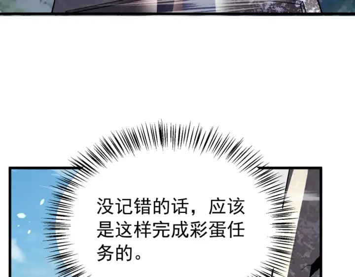 漫画《我靠无敌被动打出成吨伤害！》第165话 风雨城的笑话？第148张图