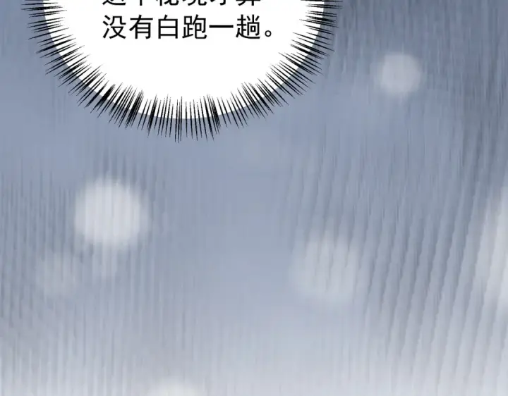 漫画《我靠无敌被动打出成吨伤害！》第165话 风雨城的笑话？第154张图