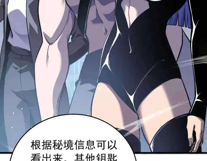 漫画《我靠无敌被动打出成吨伤害！》第165话 风雨城的笑话？第157张图