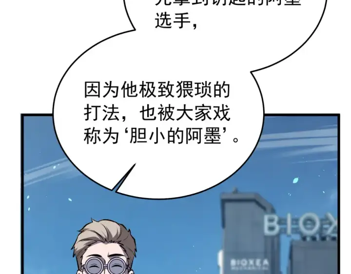 漫画《我靠无敌被动打出成吨伤害！》第165话 风雨城的笑话？第159张图