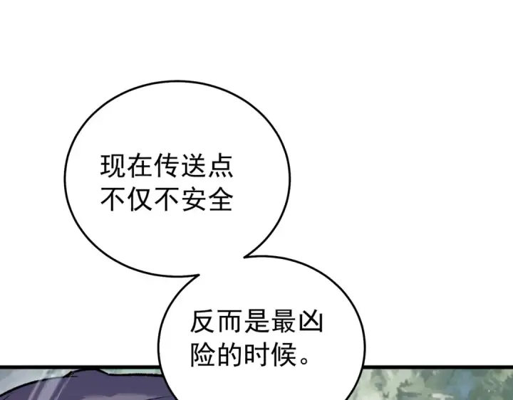 漫画《我靠无敌被动打出成吨伤害！》第165话 风雨城的笑话？第165张图