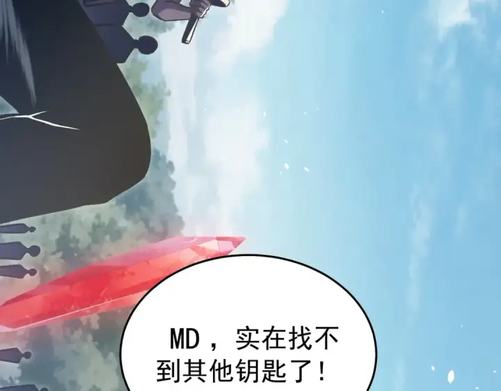 漫画《我靠无敌被动打出成吨伤害！》第165话 风雨城的笑话？第167张图