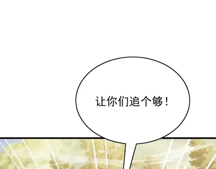 漫画《我靠无敌被动打出成吨伤害！》第165话 风雨城的笑话？第17张图