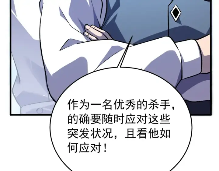 漫画《我靠无敌被动打出成吨伤害！》第165话 风雨城的笑话？第173张图