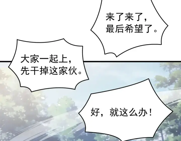 漫画《我靠无敌被动打出成吨伤害！》第165话 风雨城的笑话？第177张图