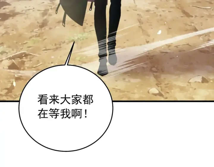 漫画《我靠无敌被动打出成吨伤害！》第165话 风雨城的笑话？第179张图