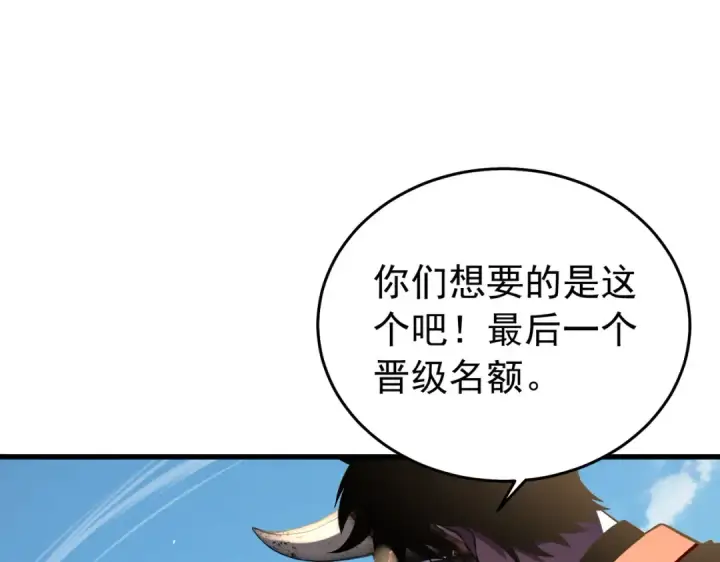 漫画《我靠无敌被动打出成吨伤害！》第165话 风雨城的笑话？第180张图