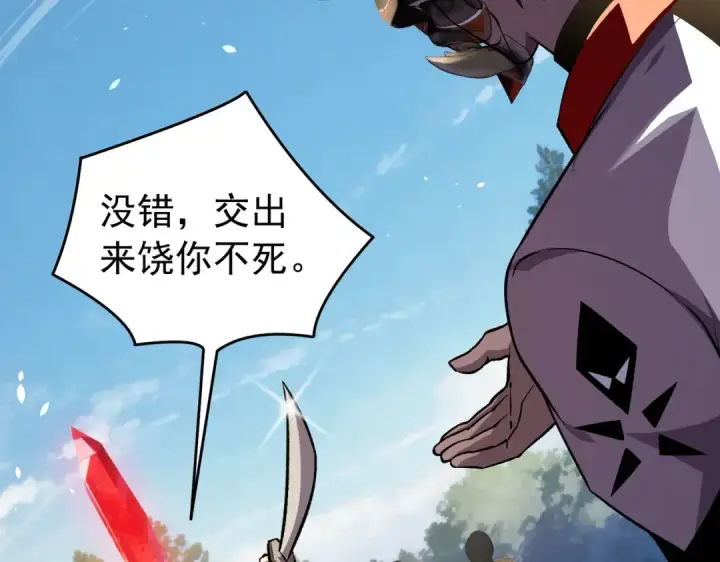 漫画《我靠无敌被动打出成吨伤害！》第165话 风雨城的笑话？第181张图