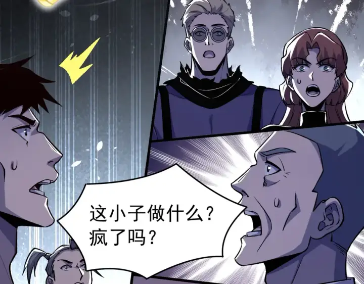 漫画《我靠无敌被动打出成吨伤害！》第165话 风雨城的笑话？第186张图