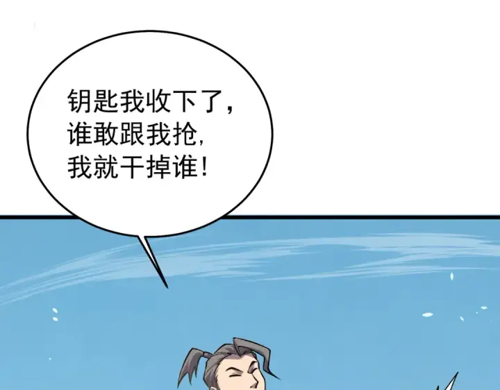 漫画《我靠无敌被动打出成吨伤害！》第165话 风雨城的笑话？第194张图