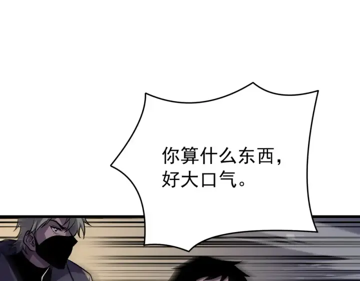 漫画《我靠无敌被动打出成吨伤害！》第165话 风雨城的笑话？第197张图