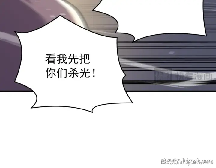 漫画《我靠无敌被动打出成吨伤害！》第165话 风雨城的笑话？第200张图