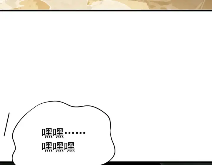 漫画《我靠无敌被动打出成吨伤害！》第165话 风雨城的笑话？第210张图