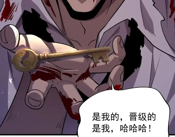 漫画《我靠无敌被动打出成吨伤害！》第165话 风雨城的笑话？第212张图