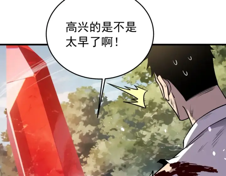 漫画《我靠无敌被动打出成吨伤害！》第165话 风雨城的笑话？第214张图