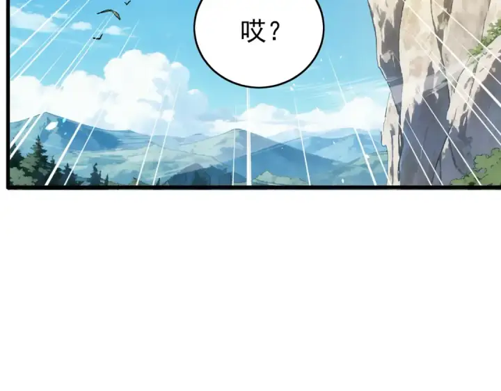 漫画《我靠无敌被动打出成吨伤害！》第165话 风雨城的笑话？第26张图