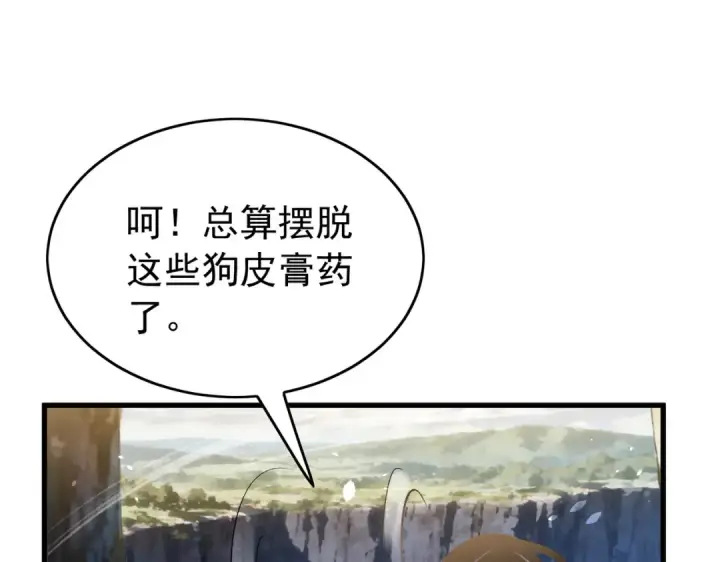 漫画《我靠无敌被动打出成吨伤害！》第165话 风雨城的笑话？第31张图