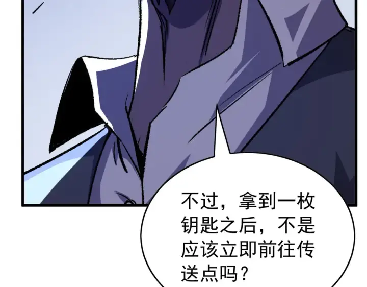 漫画《我靠无敌被动打出成吨伤害！》第165话 风雨城的笑话？第44张图