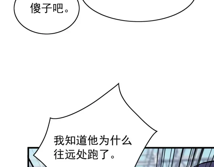 漫画《我靠无敌被动打出成吨伤害！》第165话 风雨城的笑话？第50张图