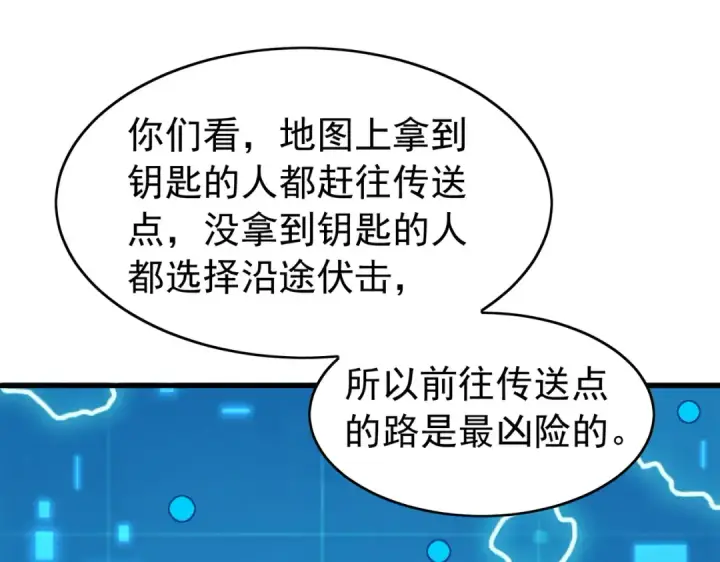 漫画《我靠无敌被动打出成吨伤害！》第165话 风雨城的笑话？第53张图