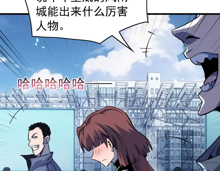 漫画《我靠无敌被动打出成吨伤害！》第165话 风雨城的笑话？第57张图