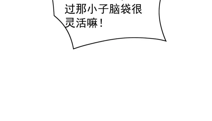 漫画《我靠无敌被动打出成吨伤害！》第165话 风雨城的笑话？第59张图
