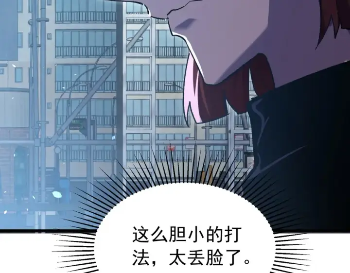 漫画《我靠无敌被动打出成吨伤害！》第165话 风雨城的笑话？第62张图