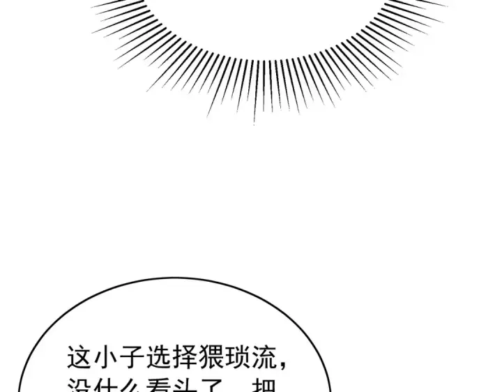 漫画《我靠无敌被动打出成吨伤害！》第165话 风雨城的笑话？第63张图