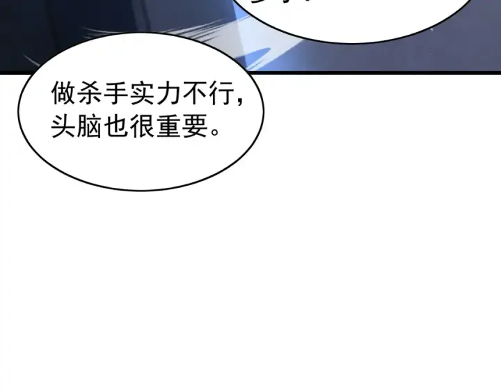 漫画《我靠无敌被动打出成吨伤害！》第165话 风雨城的笑话？第66张图
